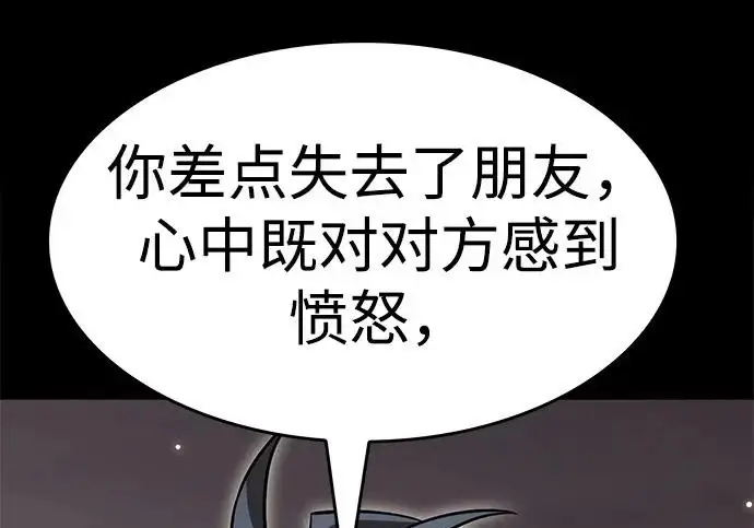 《觉醒吧，铲屎官！》第398话图198