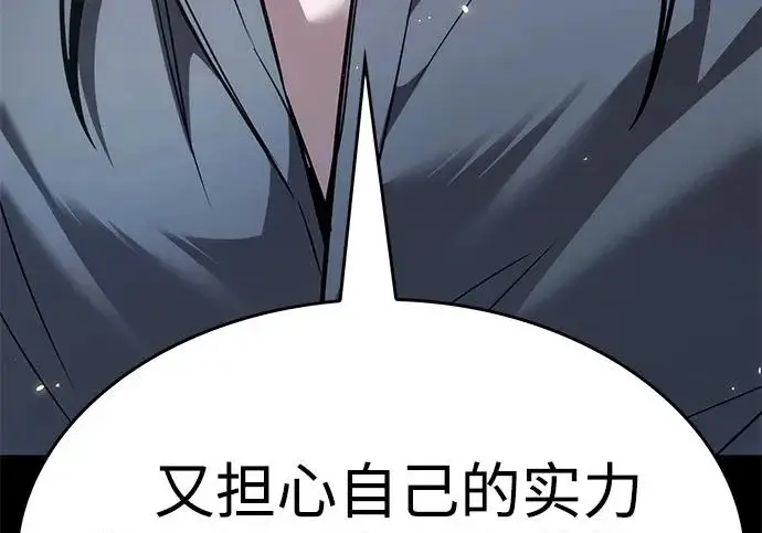 《觉醒吧，铲屎官！》第398话图202