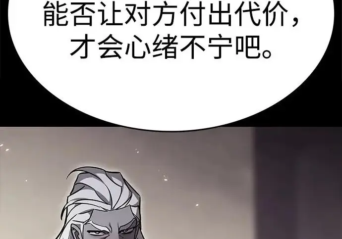 《觉醒吧，铲屎官！》第398话图203