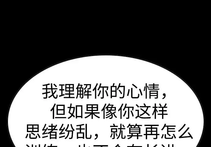 《觉醒吧，铲屎官！》第398话图206
