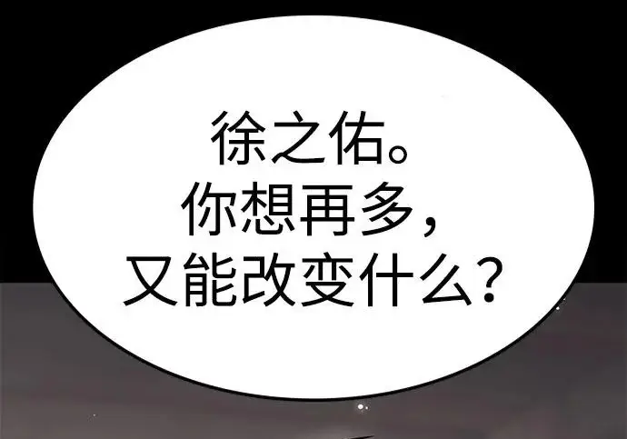 《觉醒吧，铲屎官！》第398话图216