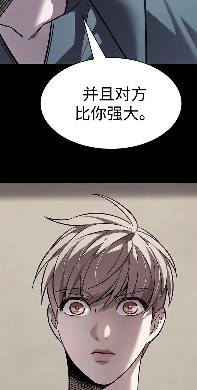 《觉醒吧，铲屎官！》第398话图224