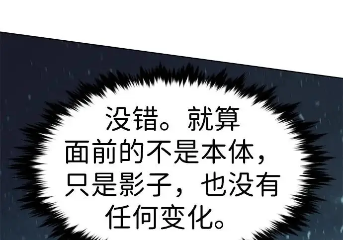 《觉醒吧，铲屎官！》第398话图236
