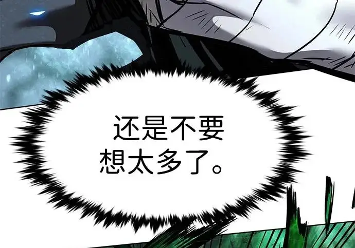 《觉醒吧，铲屎官！》第398话图240