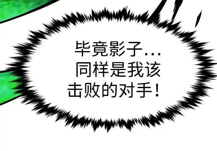 《觉醒吧，铲屎官！》第398话图244