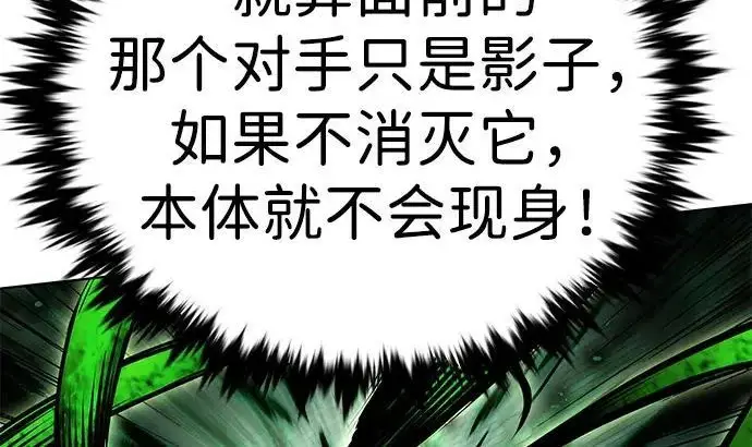 《觉醒吧，铲屎官！》第398话图281