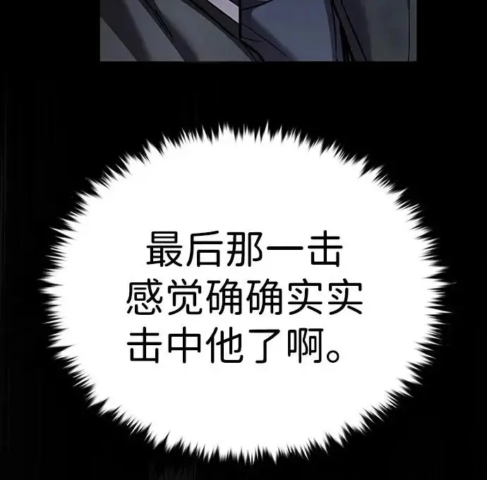《觉醒吧，铲屎官！》第398话图29