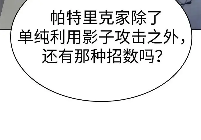 《觉醒吧，铲屎官！》第398话图38