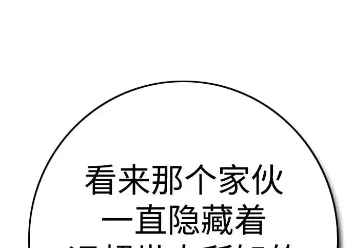《觉醒吧，铲屎官！》第398话图45