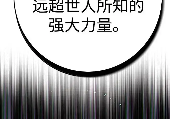 《觉醒吧，铲屎官！》第398话图46