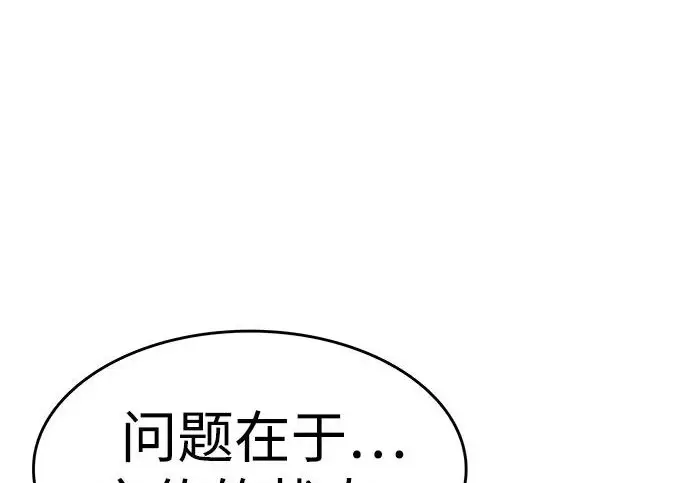 《觉醒吧，铲屎官！》第398话图51