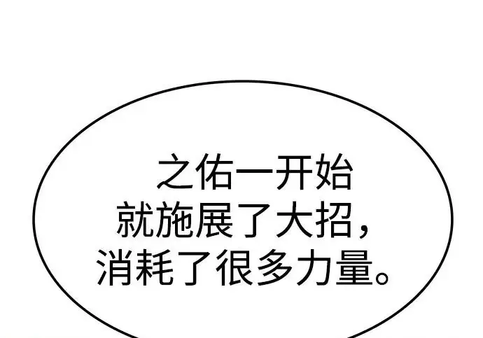 《觉醒吧，铲屎官！》第398话图53