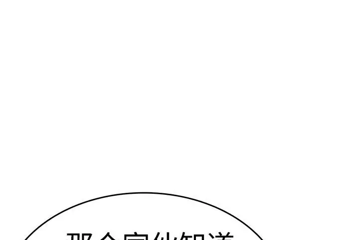 《觉醒吧，铲屎官！》第398话图57