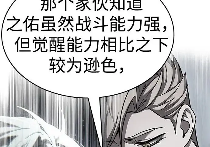 《觉醒吧，铲屎官！》第398话图58