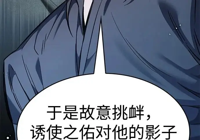 《觉醒吧，铲屎官！》第398话图61