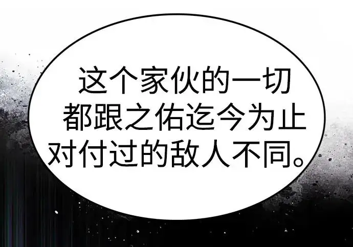 《觉醒吧，铲屎官！》第398话图67
