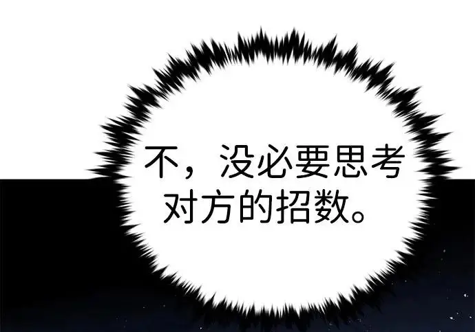 《觉醒吧，铲屎官！》第398话图77