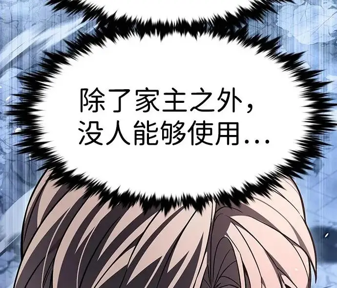 《觉醒吧，铲屎官！》第398话图8
