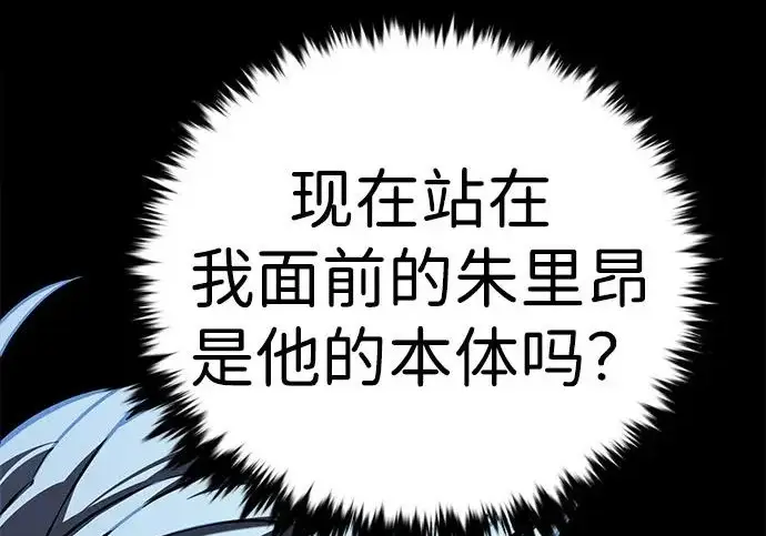 《觉醒吧，铲屎官！》第398话图89