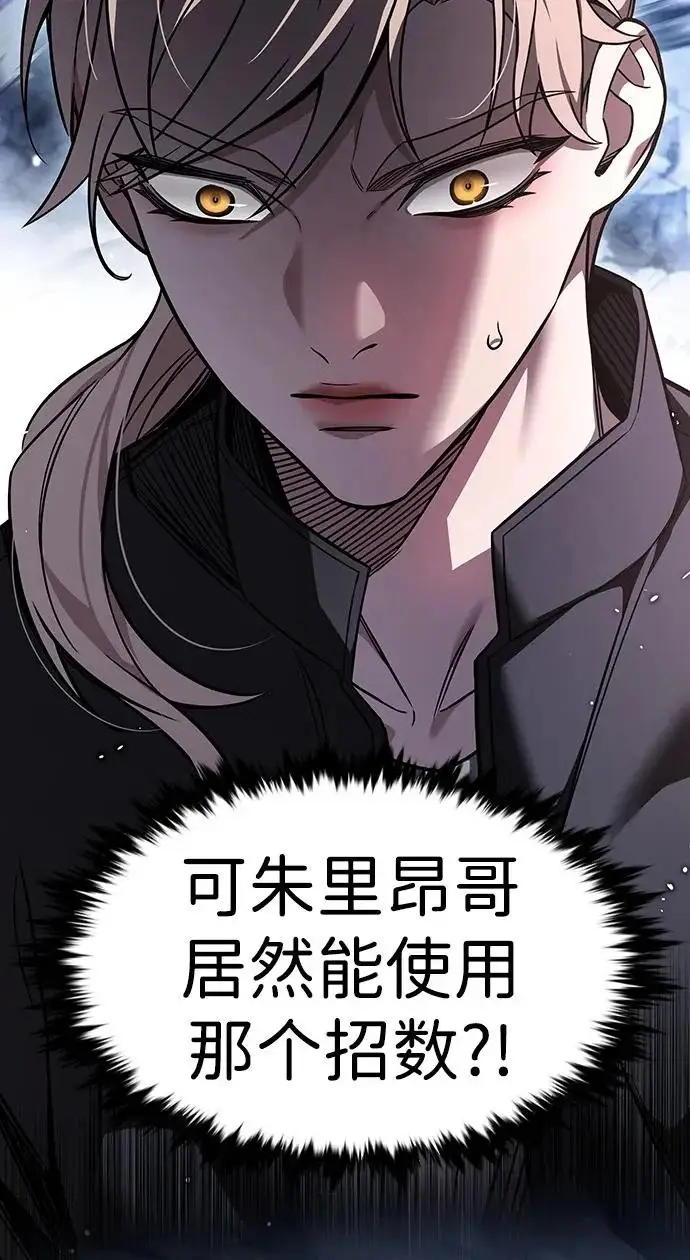 《觉醒吧，铲屎官！》第398话图9