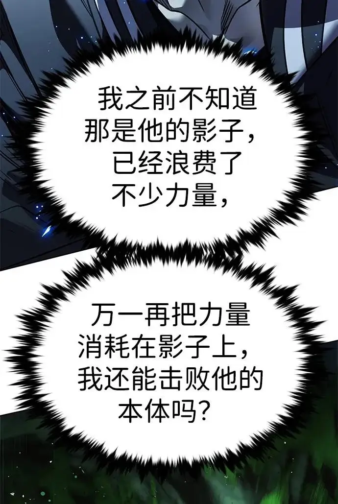 《觉醒吧，铲屎官！》第398话图92