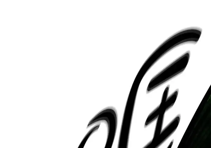 《觉醒吧，铲屎官！》第399话图100