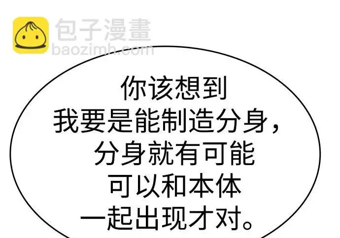 《觉醒吧，铲屎官！》第399话图15
