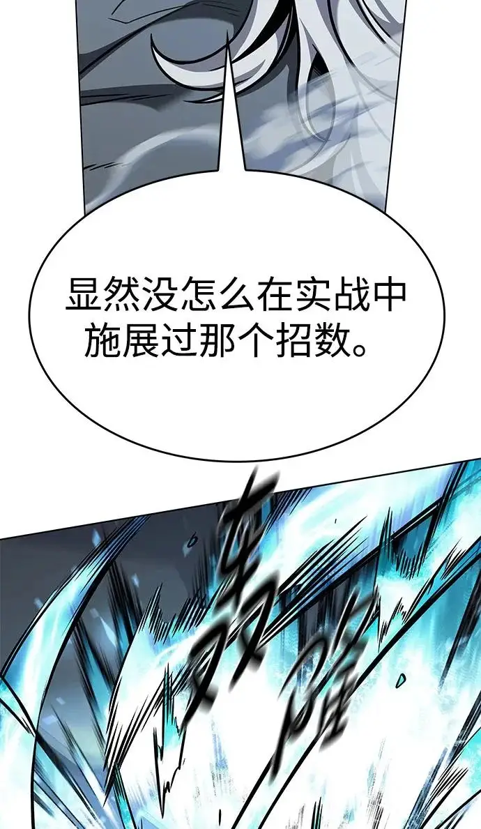 《觉醒吧，铲屎官！》第399话图191