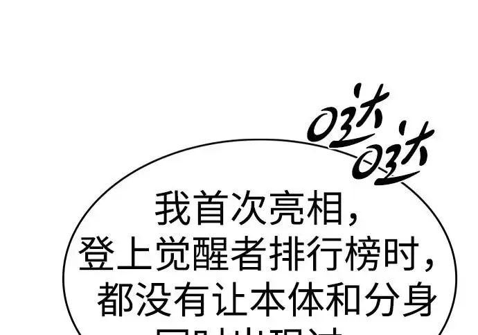 《觉醒吧，铲屎官！》第399话图22