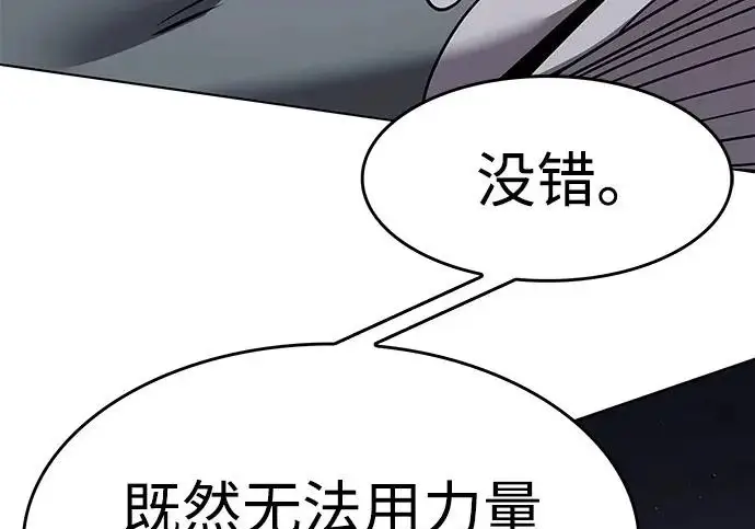 《觉醒吧，铲屎官！》第399话图238
