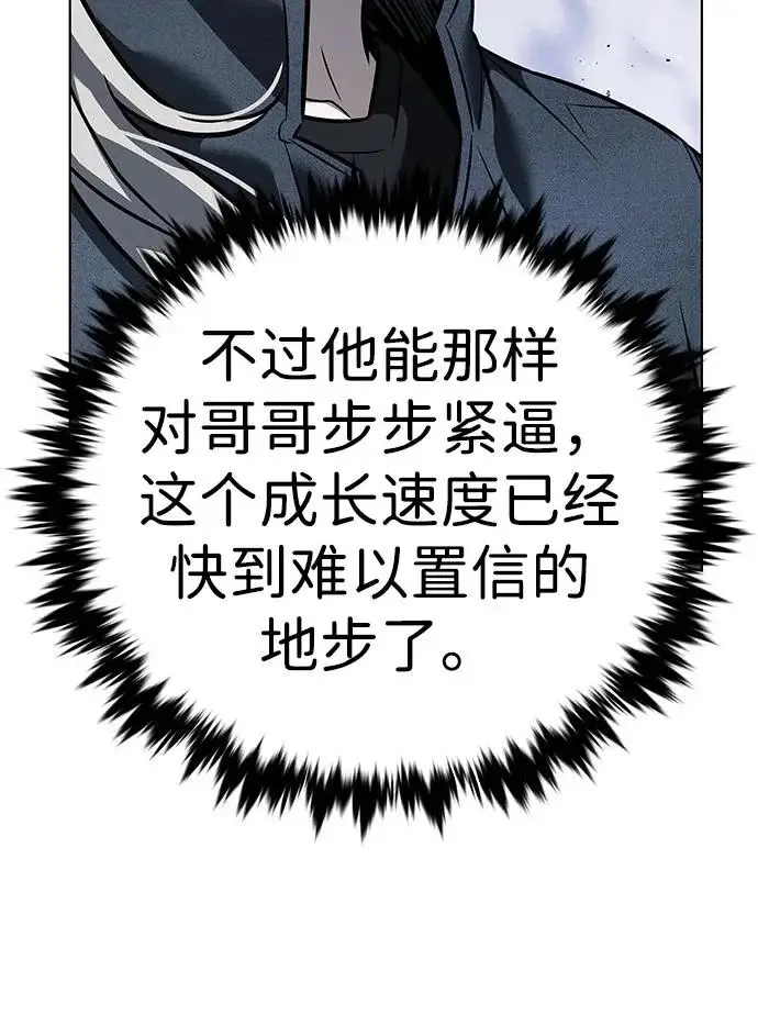 《觉醒吧，铲屎官！》第399话图37