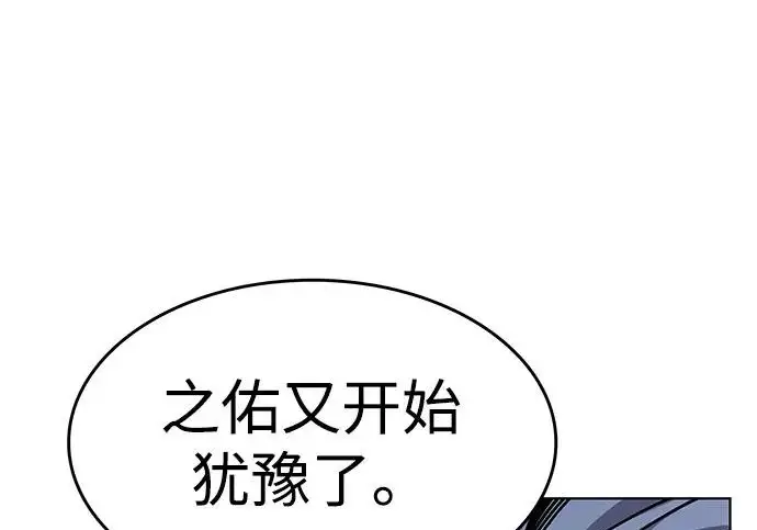 《觉醒吧，铲屎官！》第399话图48