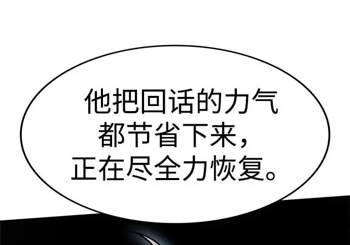 《觉醒吧，铲屎官！》第399话图58