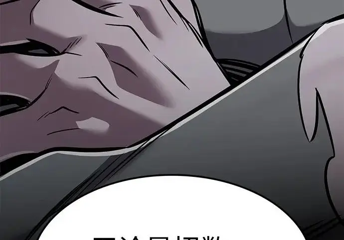 《觉醒吧，铲屎官！》第399话图6