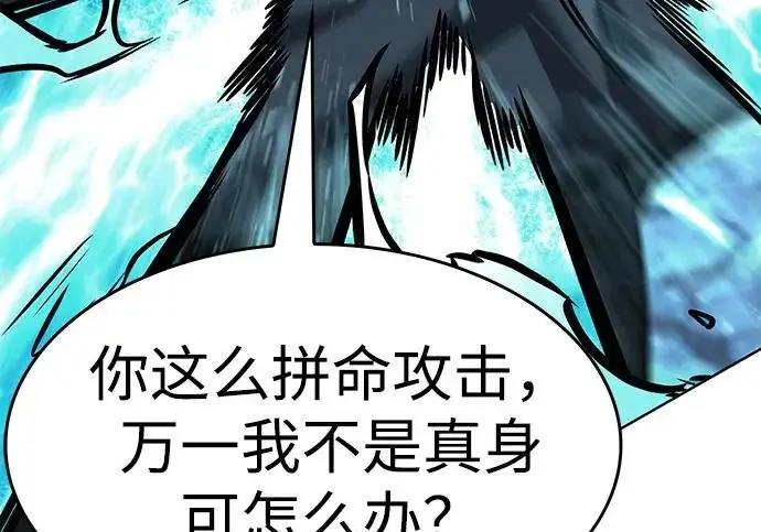 《觉醒吧，铲屎官！》第399话图90