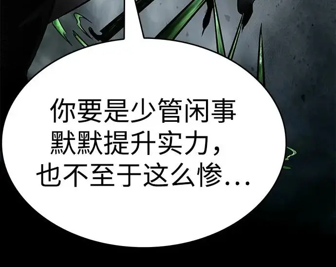 《觉醒吧，铲屎官！》第400话图158