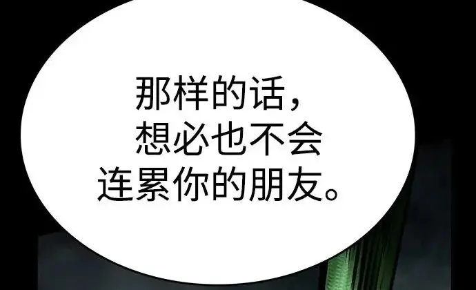 《觉醒吧，铲屎官！》第400话图162