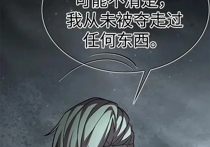 《觉醒吧，铲屎官！》第400话图174