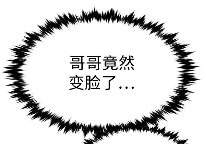 《觉醒吧，铲屎官！》第400话图19