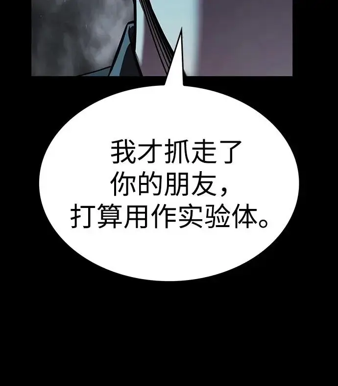 《觉醒吧，铲屎官！》第400话图197
