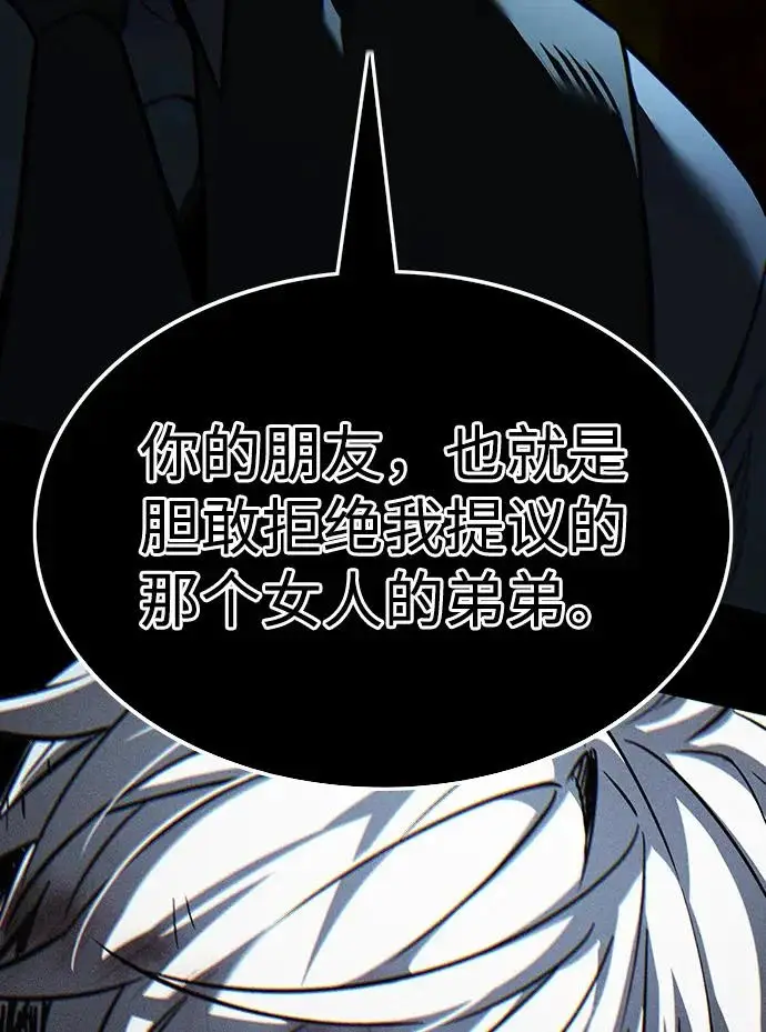 《觉醒吧，铲屎官！》第400话图202