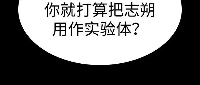 《觉醒吧，铲屎官！》第400话图207