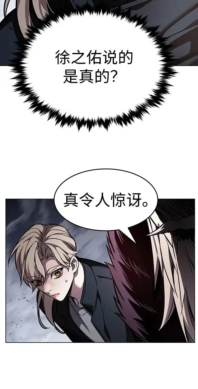 《觉醒吧，铲屎官！》第400话图22