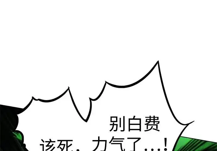 《觉醒吧，铲屎官！》第400话图246