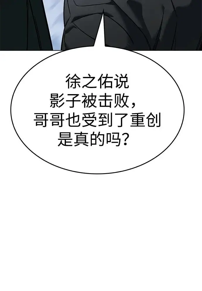 《觉醒吧，铲屎官！》第400话图28