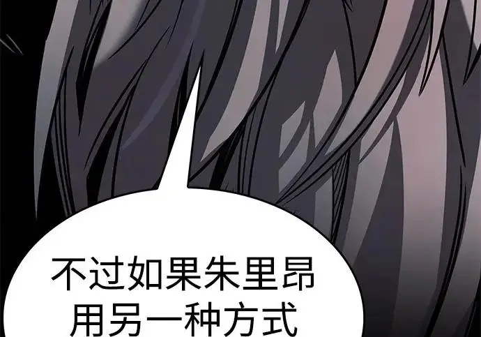 《觉醒吧，铲屎官！》第400话图32