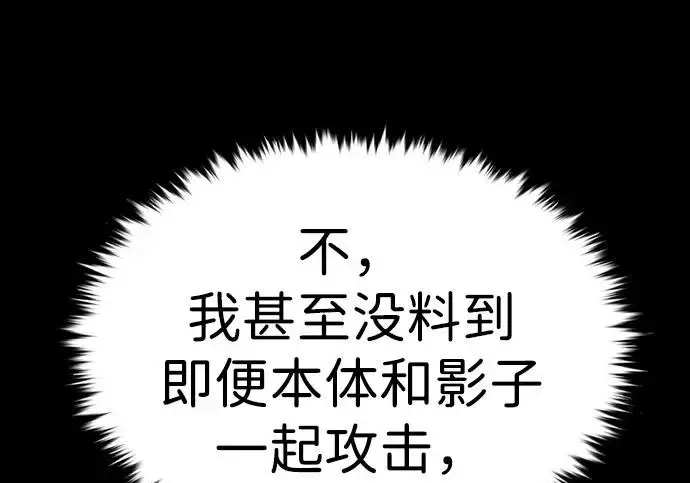 《觉醒吧，铲屎官！》第400话图48