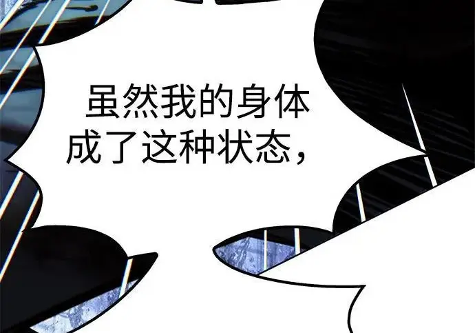 《觉醒吧，铲屎官！》第401话图102