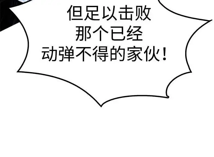 《觉醒吧，铲屎官！》第401话图103