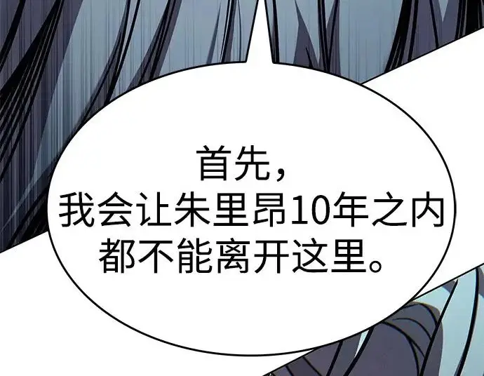 《觉醒吧，铲屎官！》第401话图178
